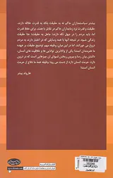هارولد پینتر2(درد مختصر و آسایشگاه)